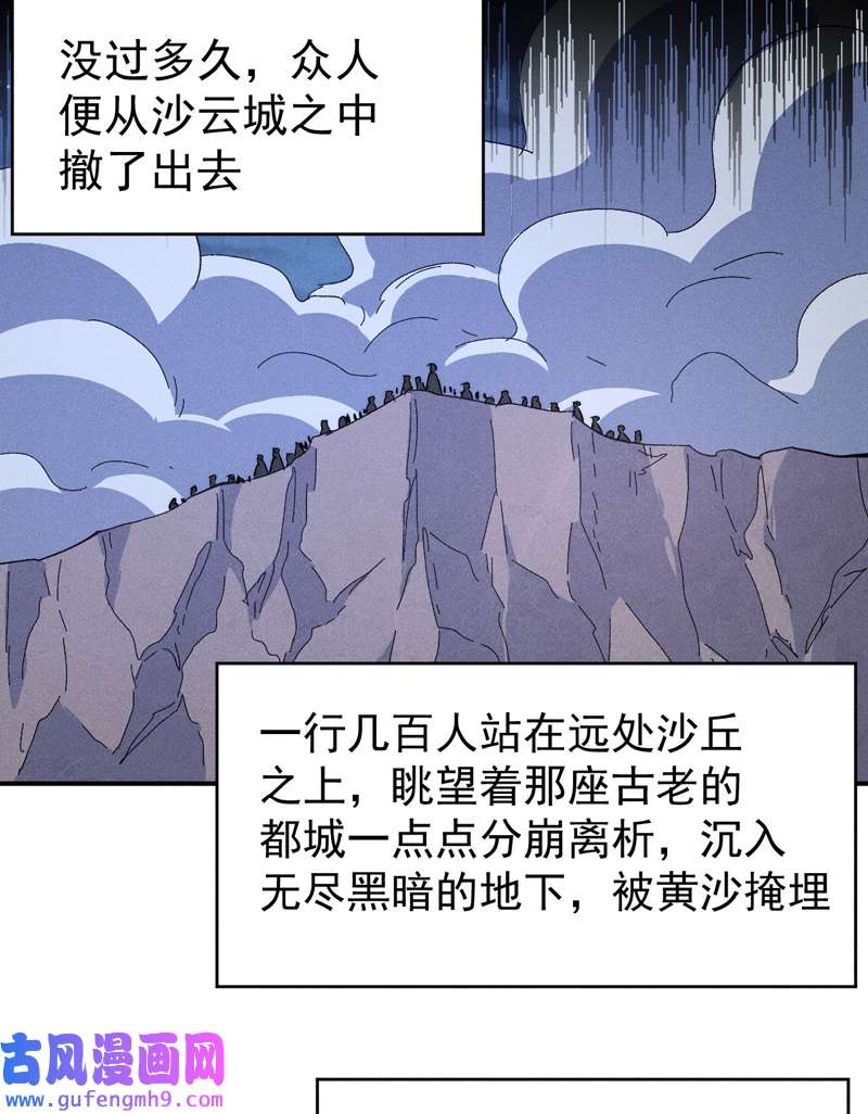 史上最强男主角第112话 初吻没了