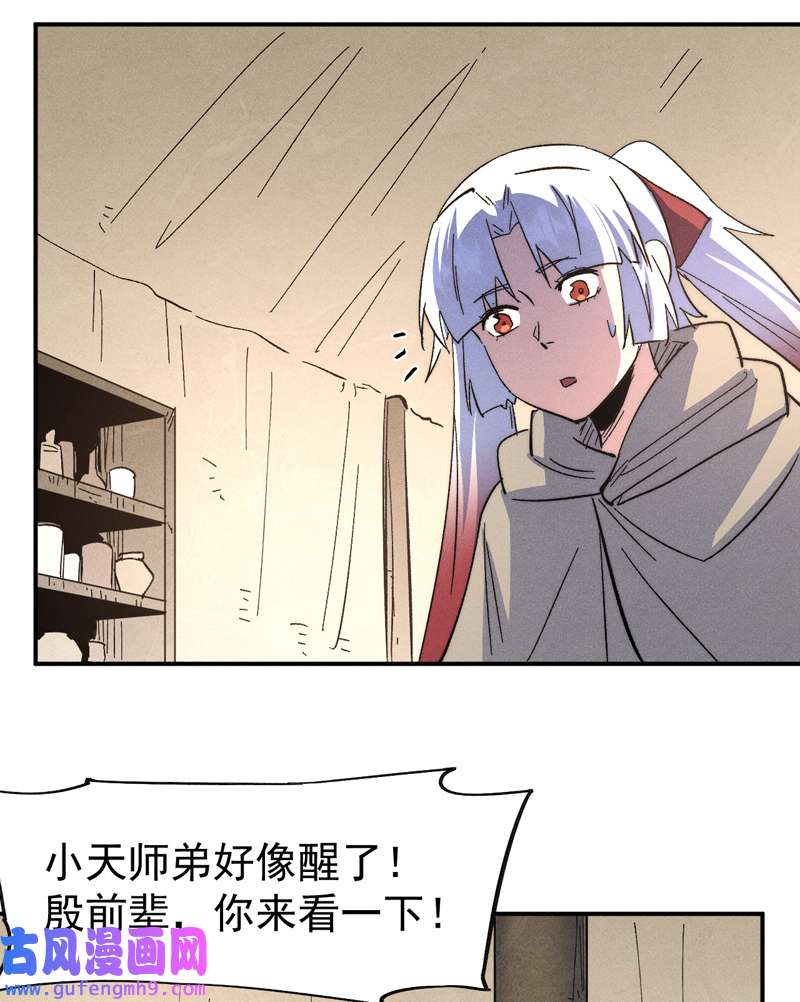 史上最强男主角第112话 初吻没了