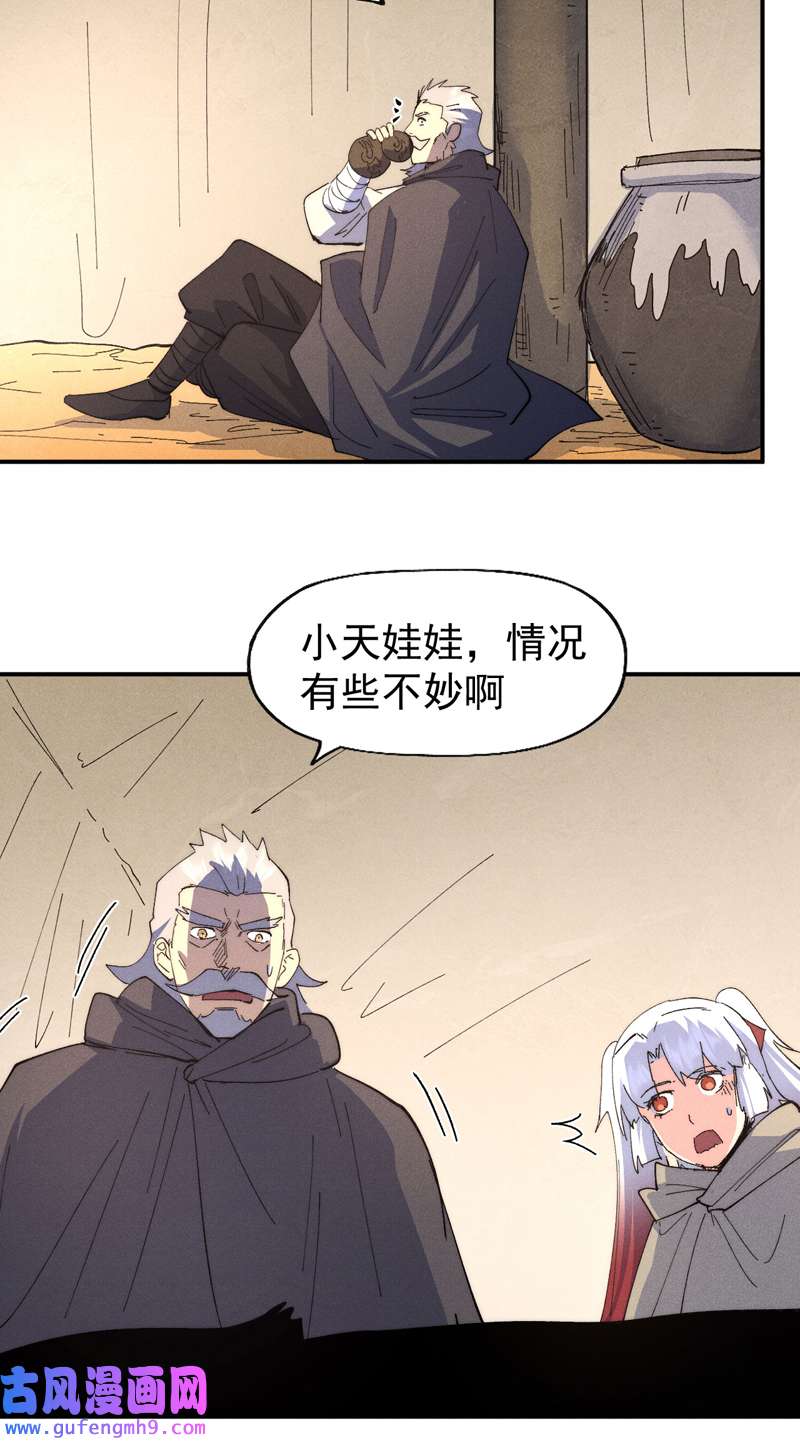 史上最强男主角第112话 初吻没了