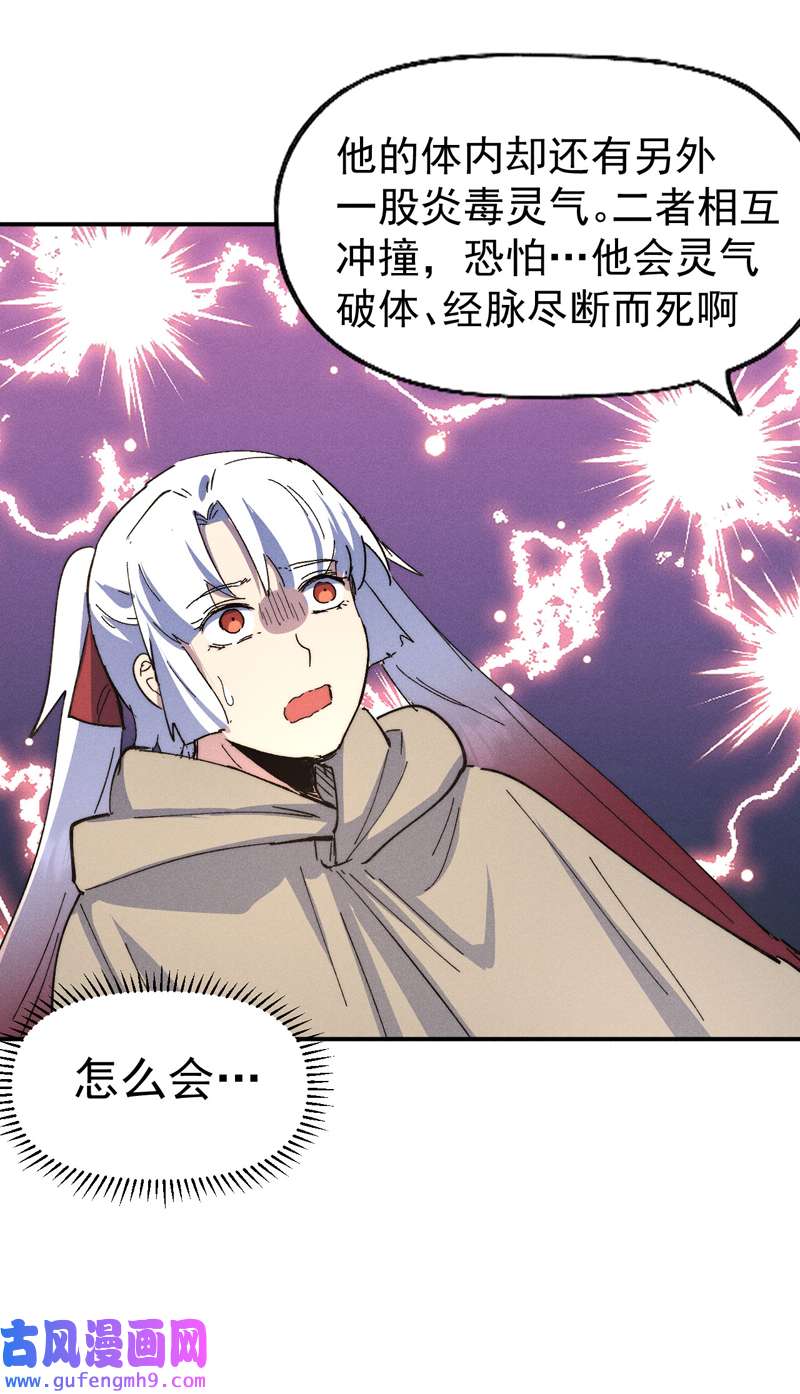 史上最强男主角第112话 初吻没了