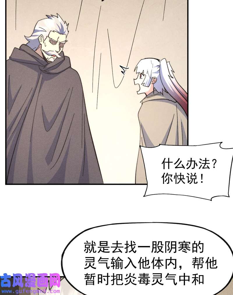 史上最强男主角第112话 初吻没了