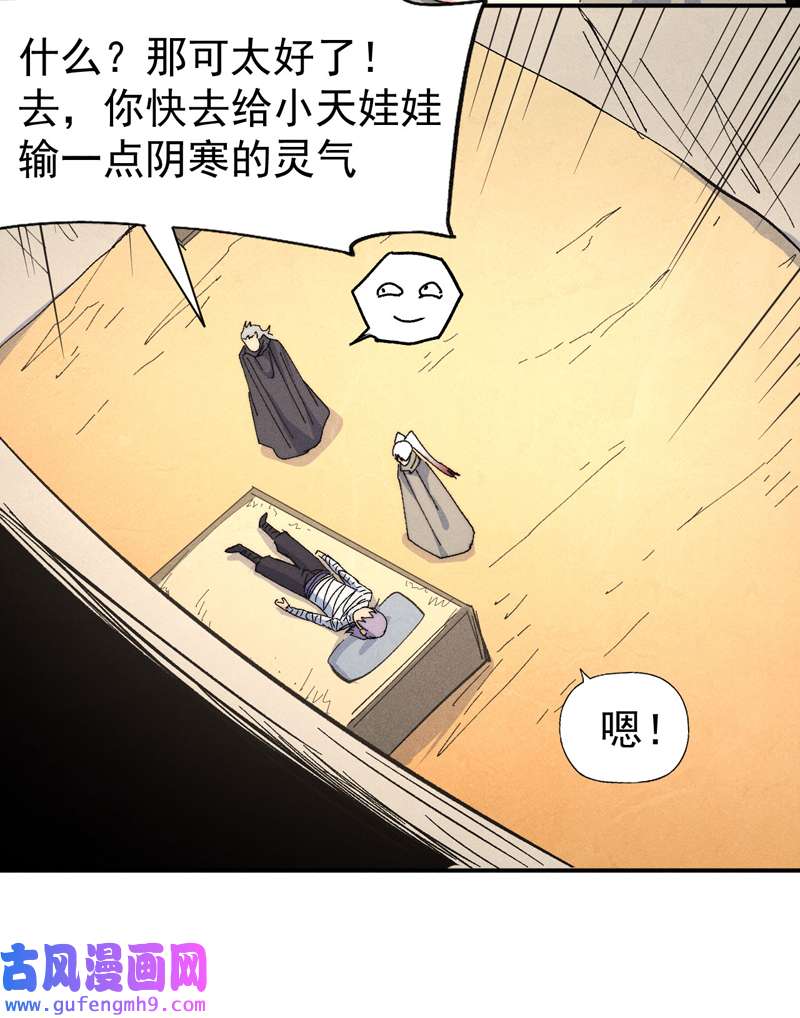 史上最强男主角第112话 初吻没了