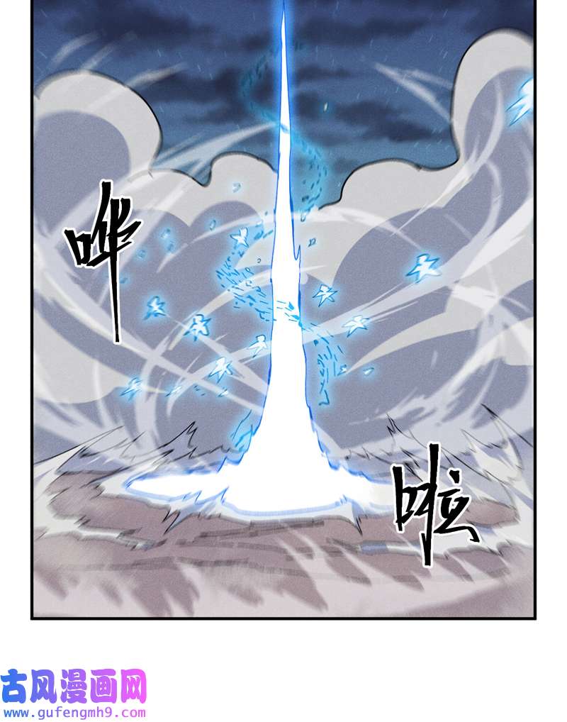 史上最强男主角第112话 初吻没了