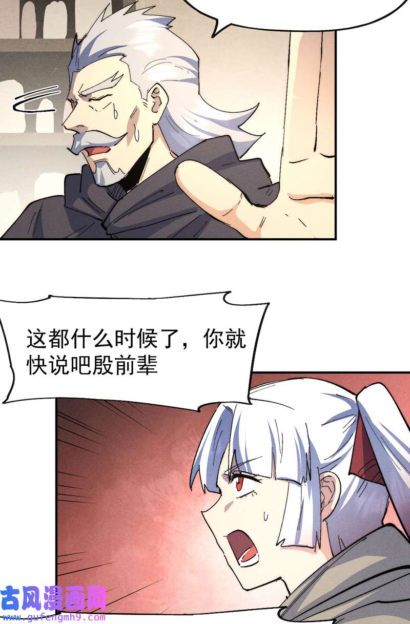 史上最强男主角第112话 初吻没了