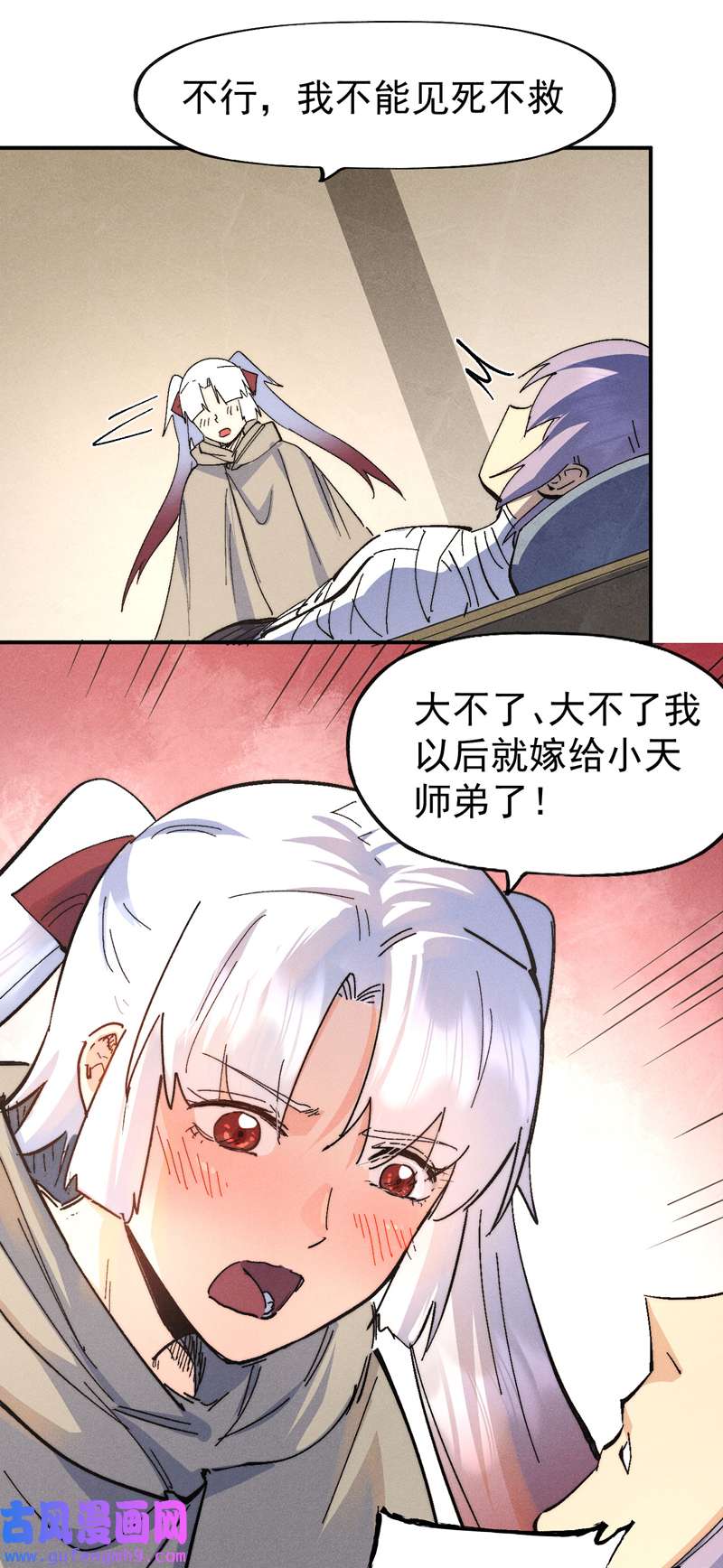 史上最强男主角第112话 初吻没了
