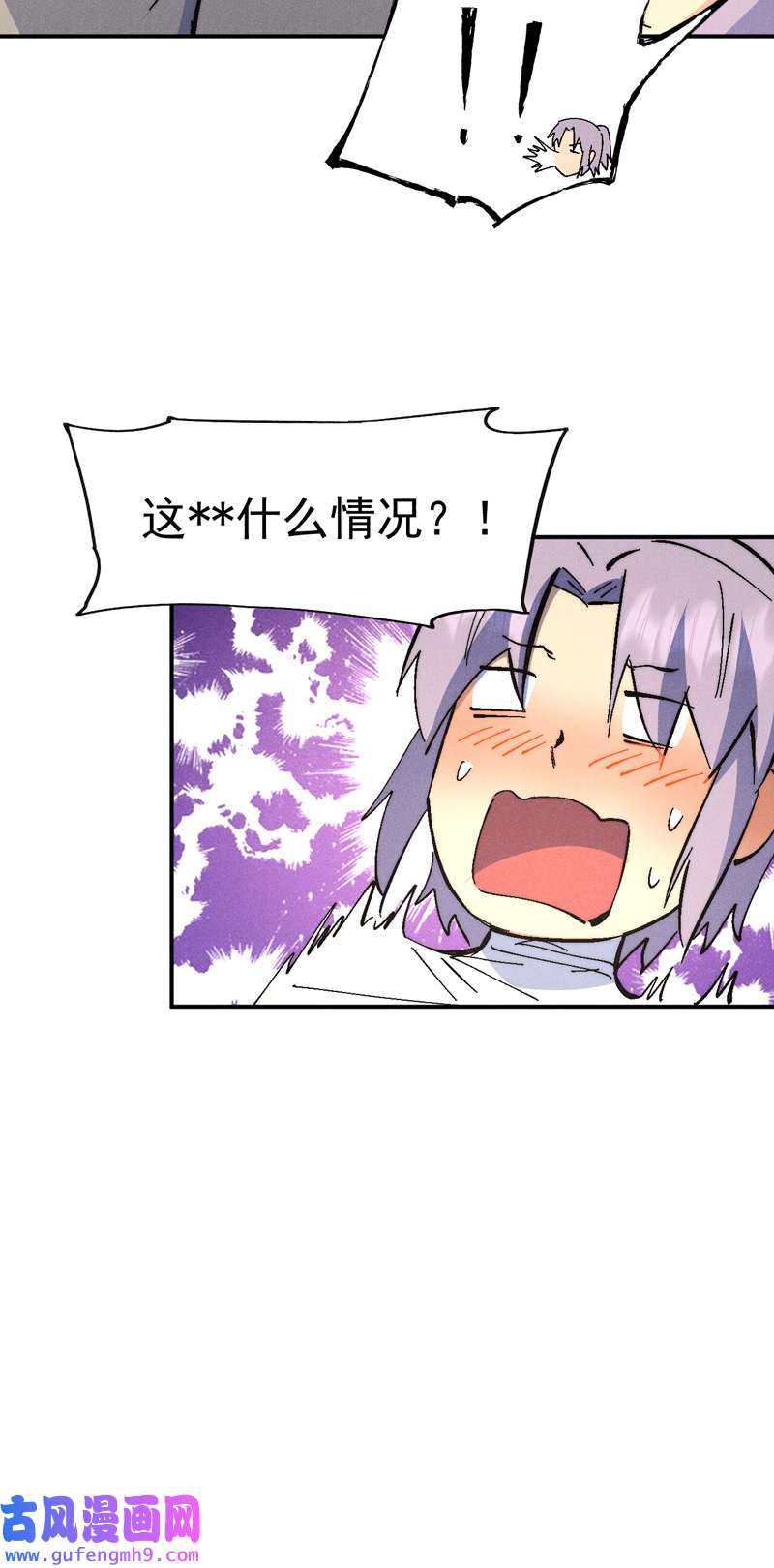 史上最强男主角第112话 初吻没了