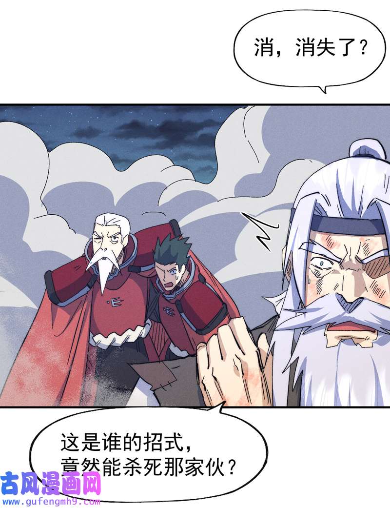 史上最强男主角第112话 初吻没了