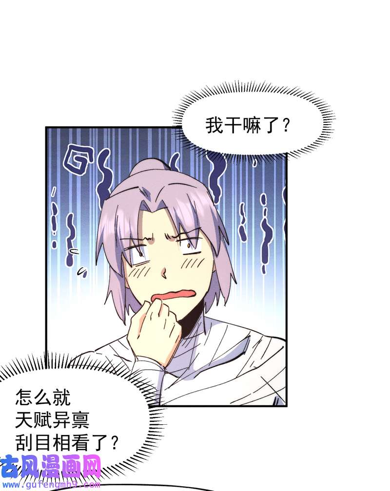 史上最强男主角第113话 男主有了