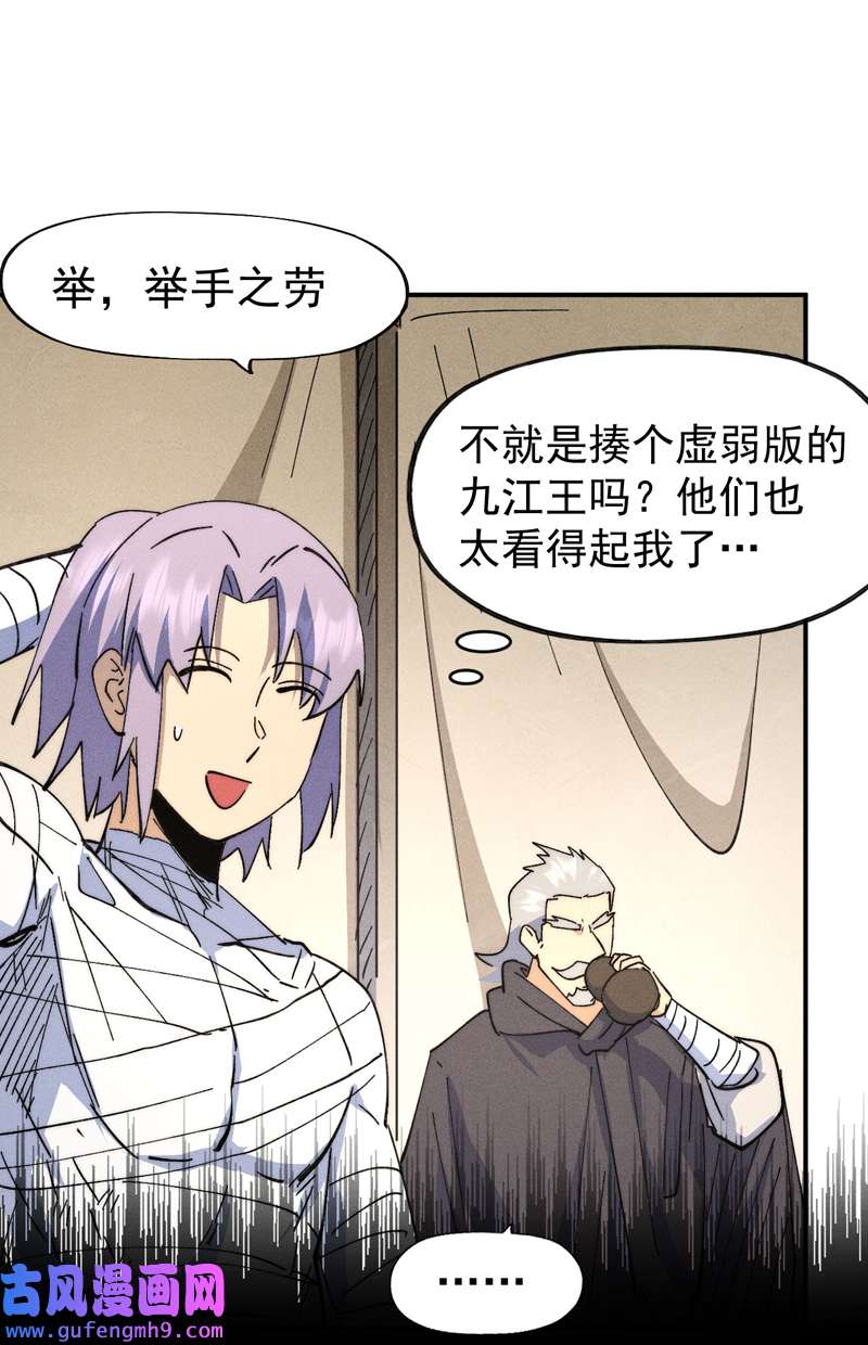 史上最强男主角第113话 男主有了