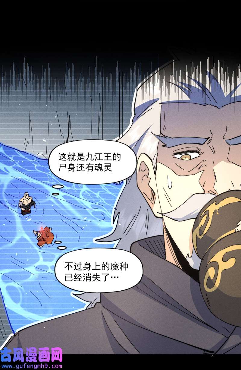 史上最强男主角第113话 男主有了