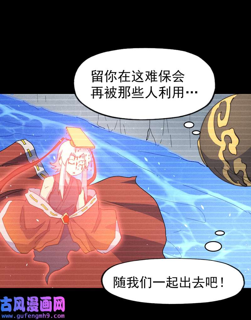 史上最强男主角第113话 男主有了