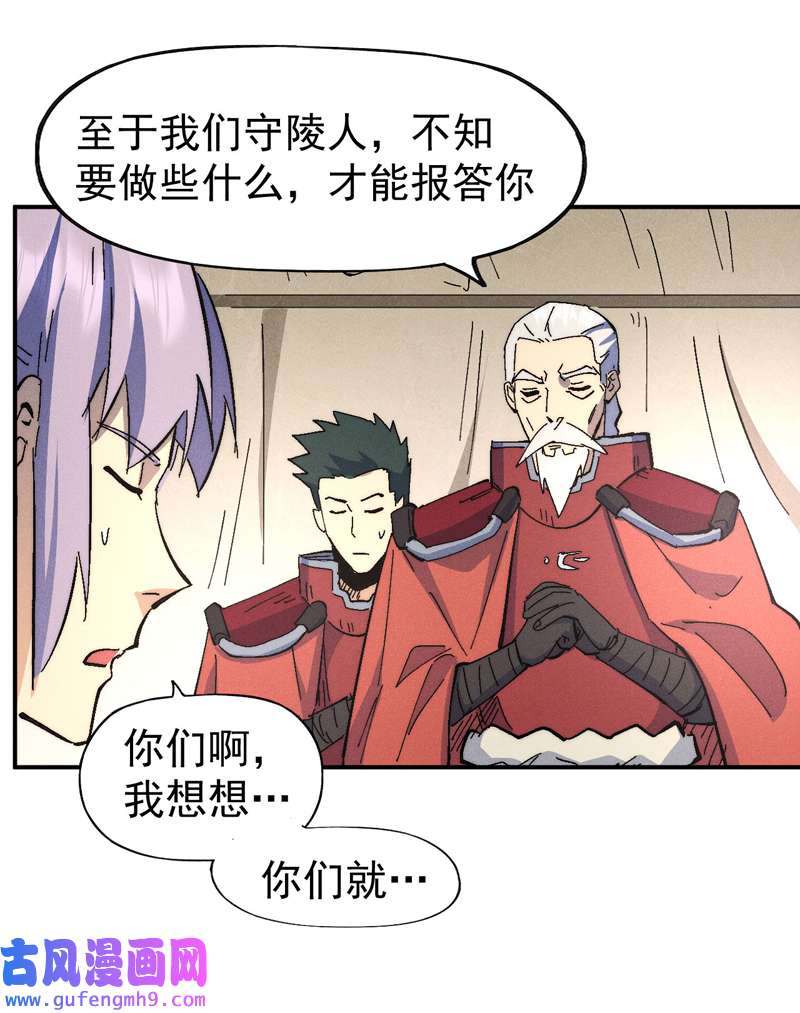 史上最强男主角第113话 男主有了