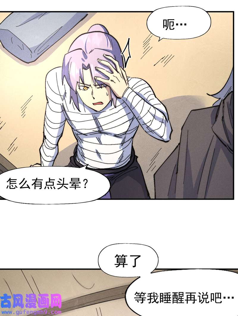 史上最强男主角第113话 男主有了