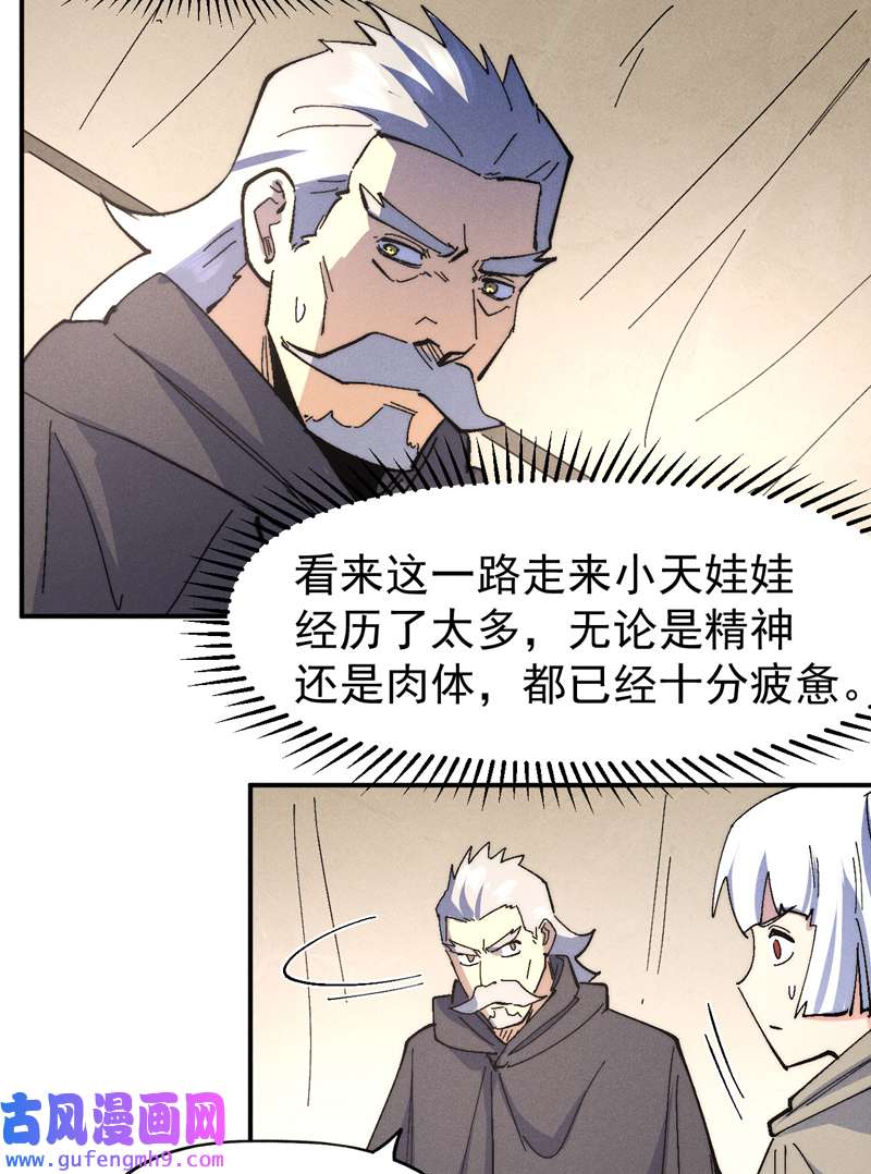 史上最强男主角第113话 男主有了