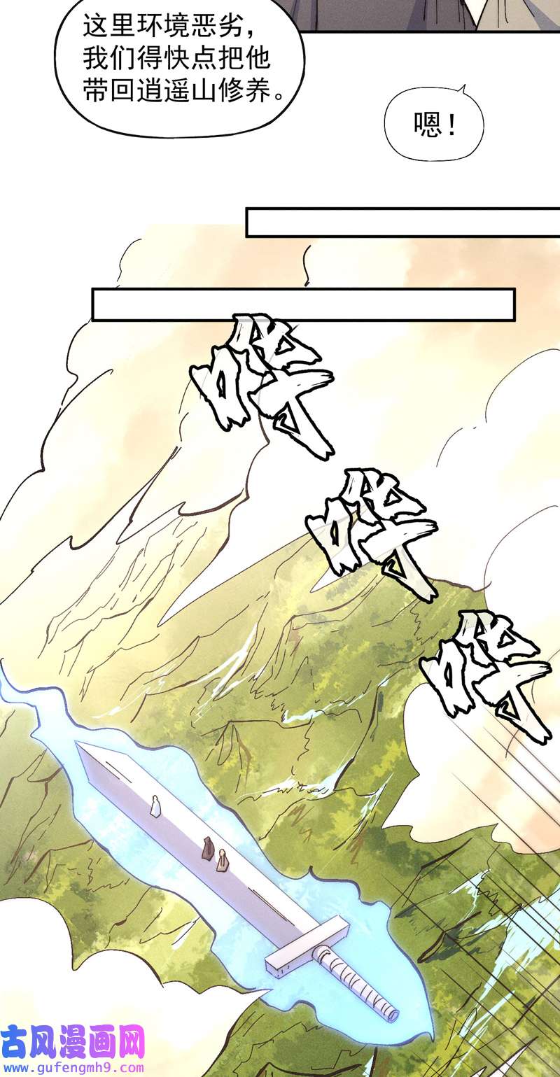 史上最强男主角第113话 男主有了