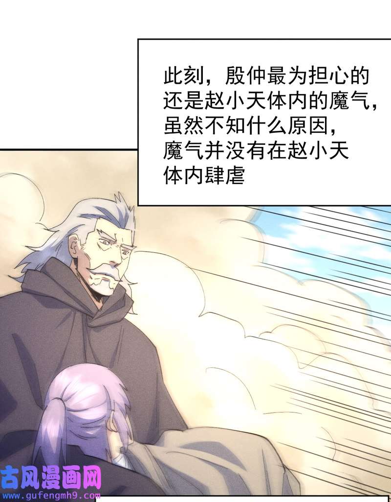 史上最强男主角第113话 男主有了