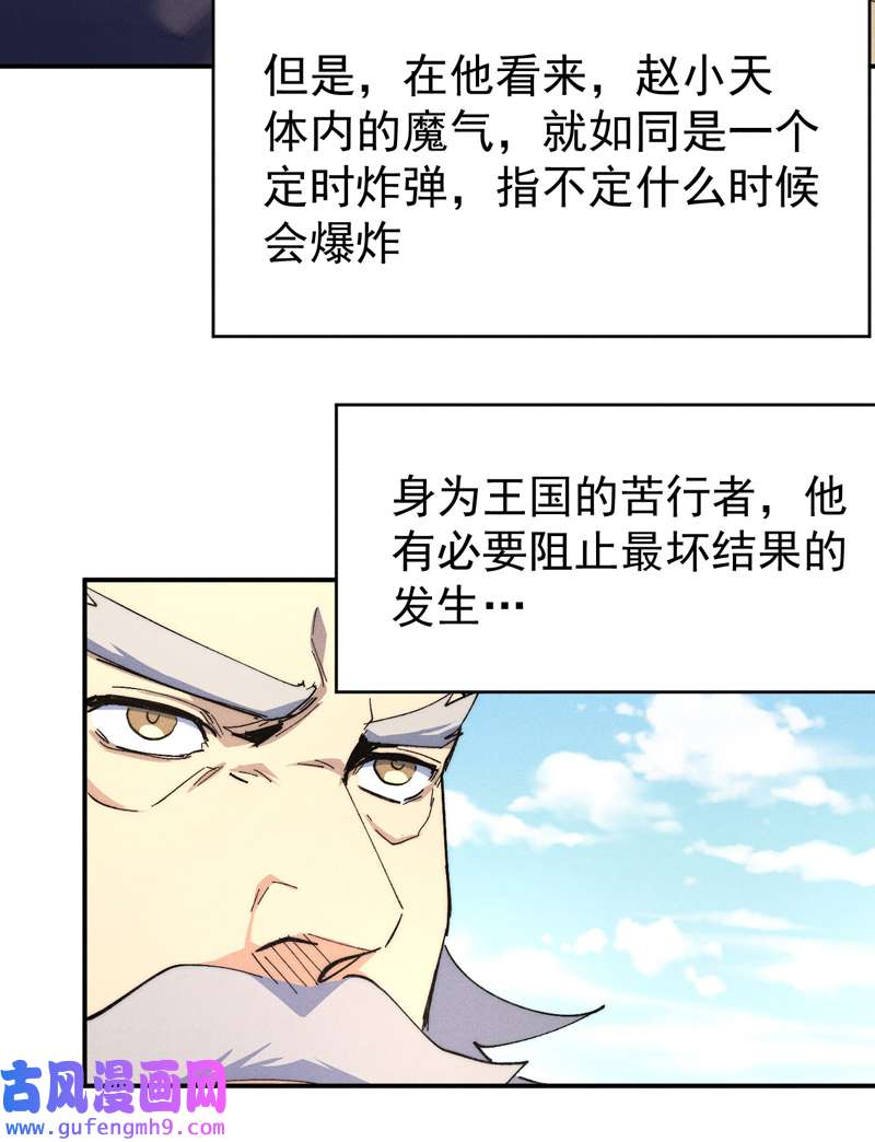史上最强男主角第113话 男主有了