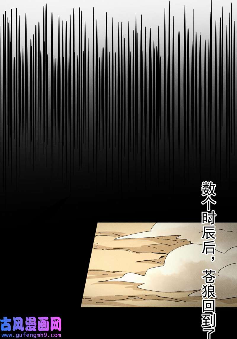 史上最强男主角第113话 男主有了