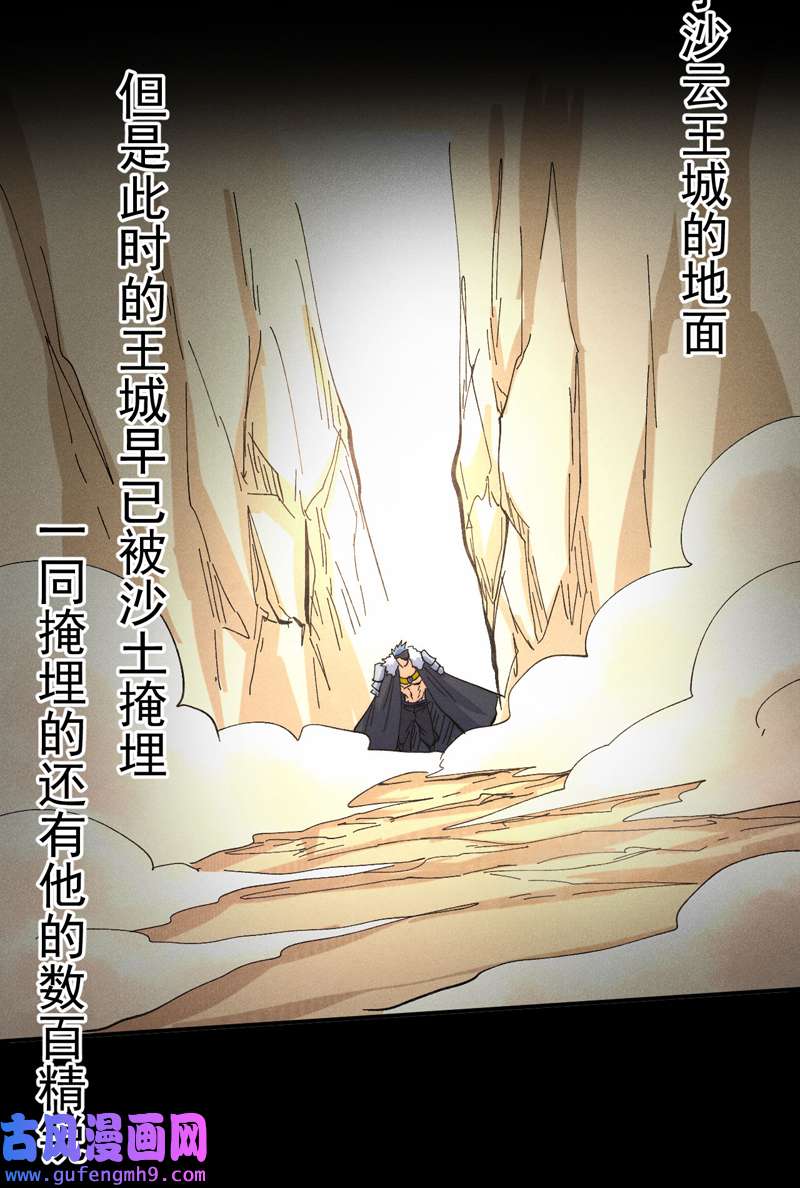 史上最强男主角第113话 男主有了