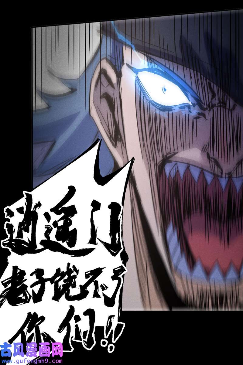 史上最强男主角第113话 男主有了