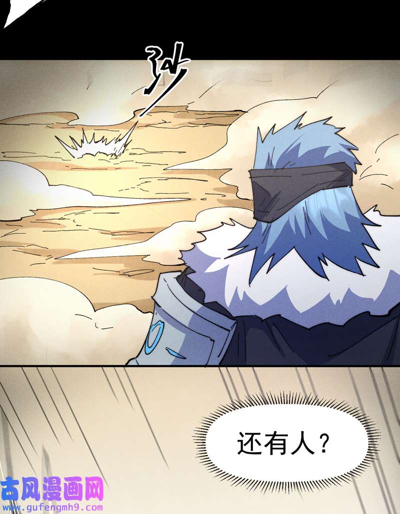 史上最强男主角第113话 男主有了