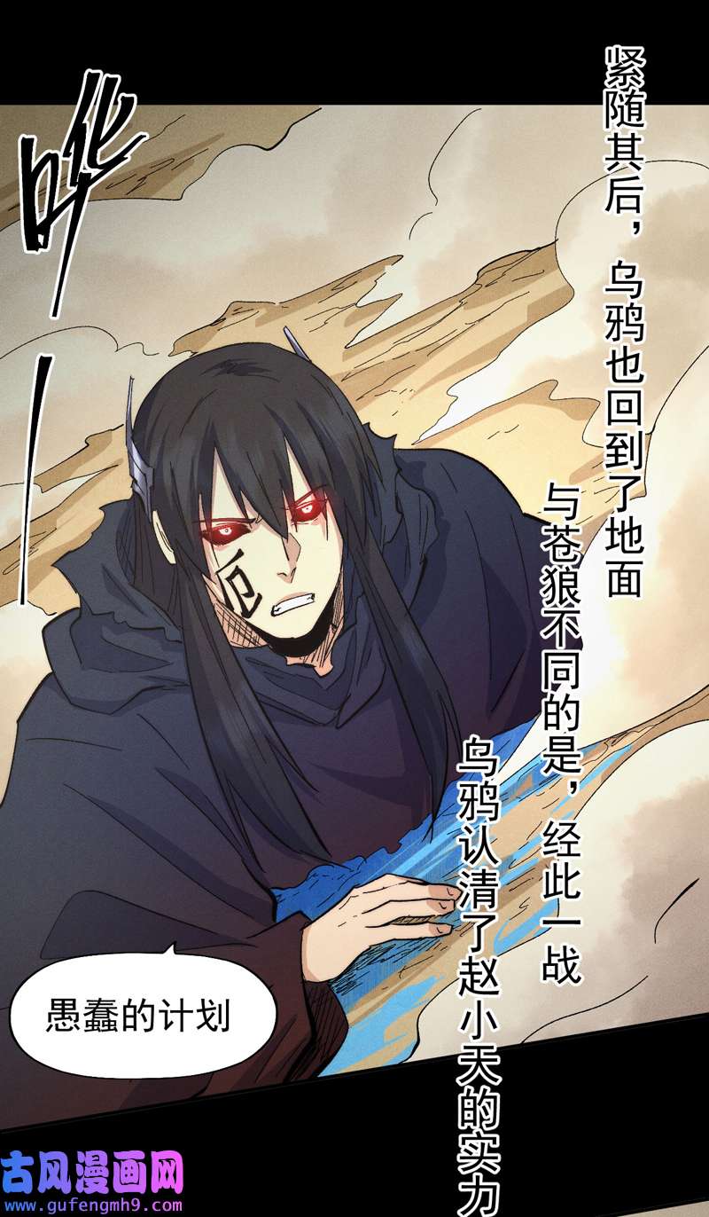 史上最强男主角第113话 男主有了