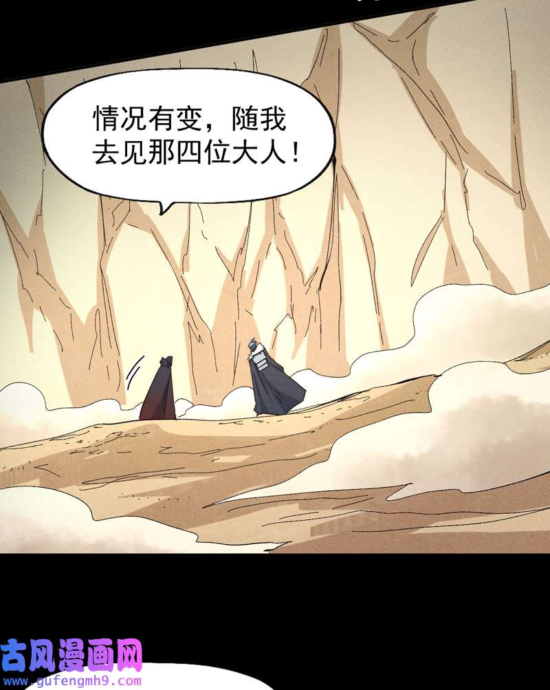 史上最强男主角第113话 男主有了