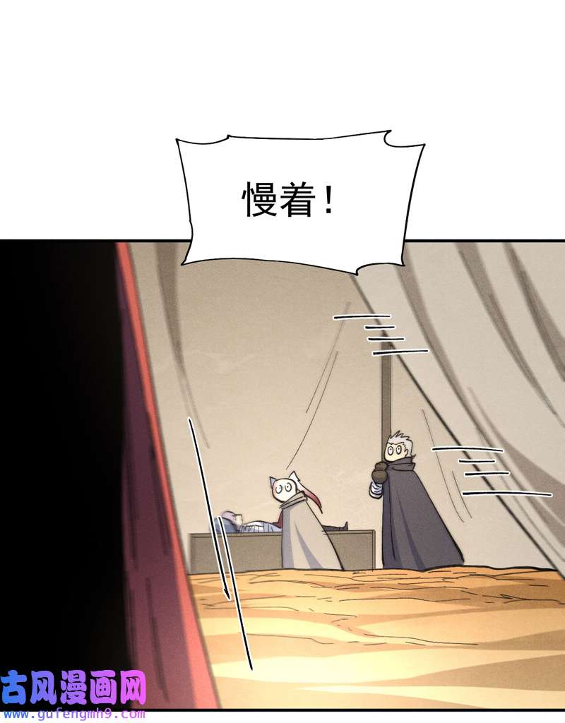 史上最强男主角第113话 男主有了