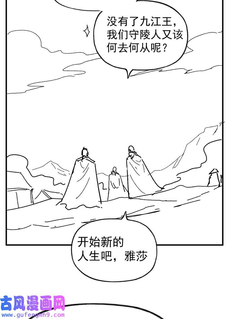 史上最强男主角第113话 男主有了