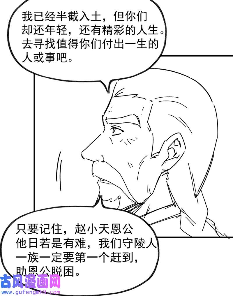 史上最强男主角第113话 男主有了