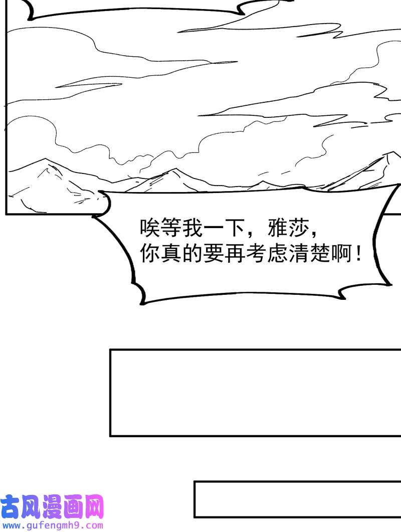 史上最强男主角第113话 男主有了