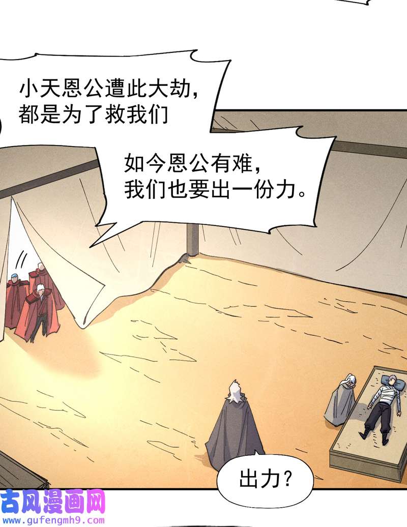 史上最强男主角第113话 男主有了