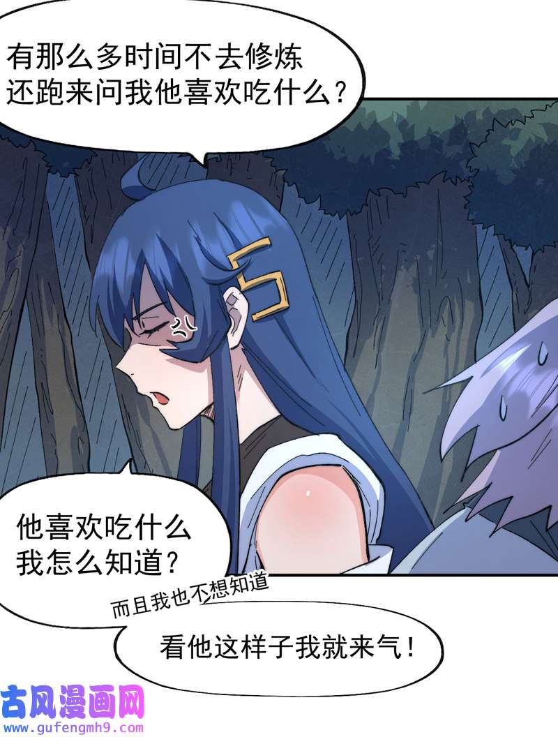 史上最强男主角第114话 现代精粹