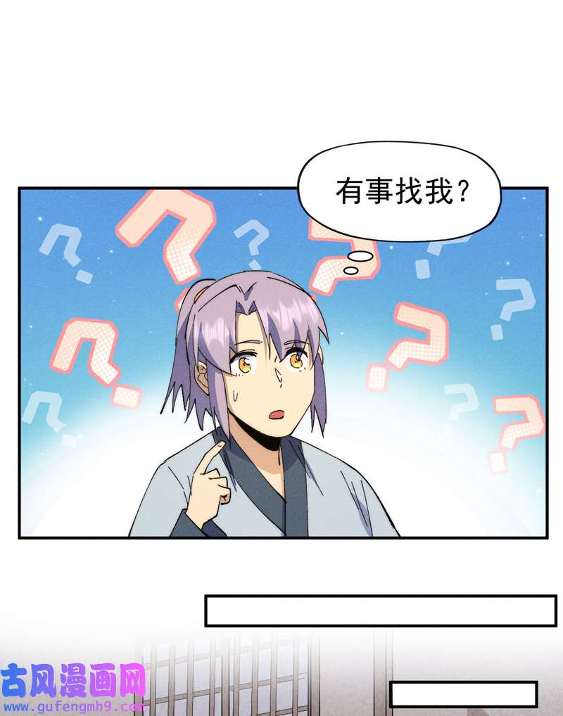 史上最强男主角第115话 勇敢追爱