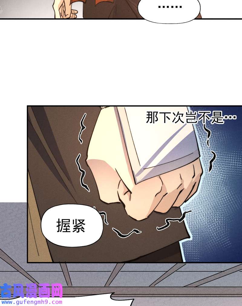 史上最强男主角第115话 勇敢追爱