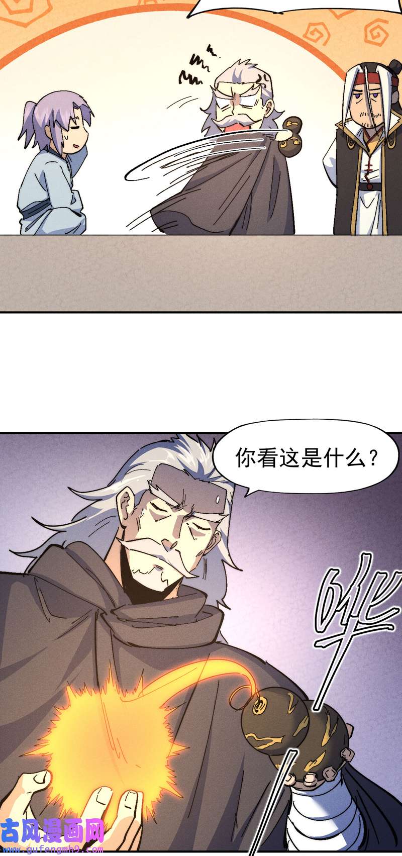 史上最强男主角第115话 勇敢追爱