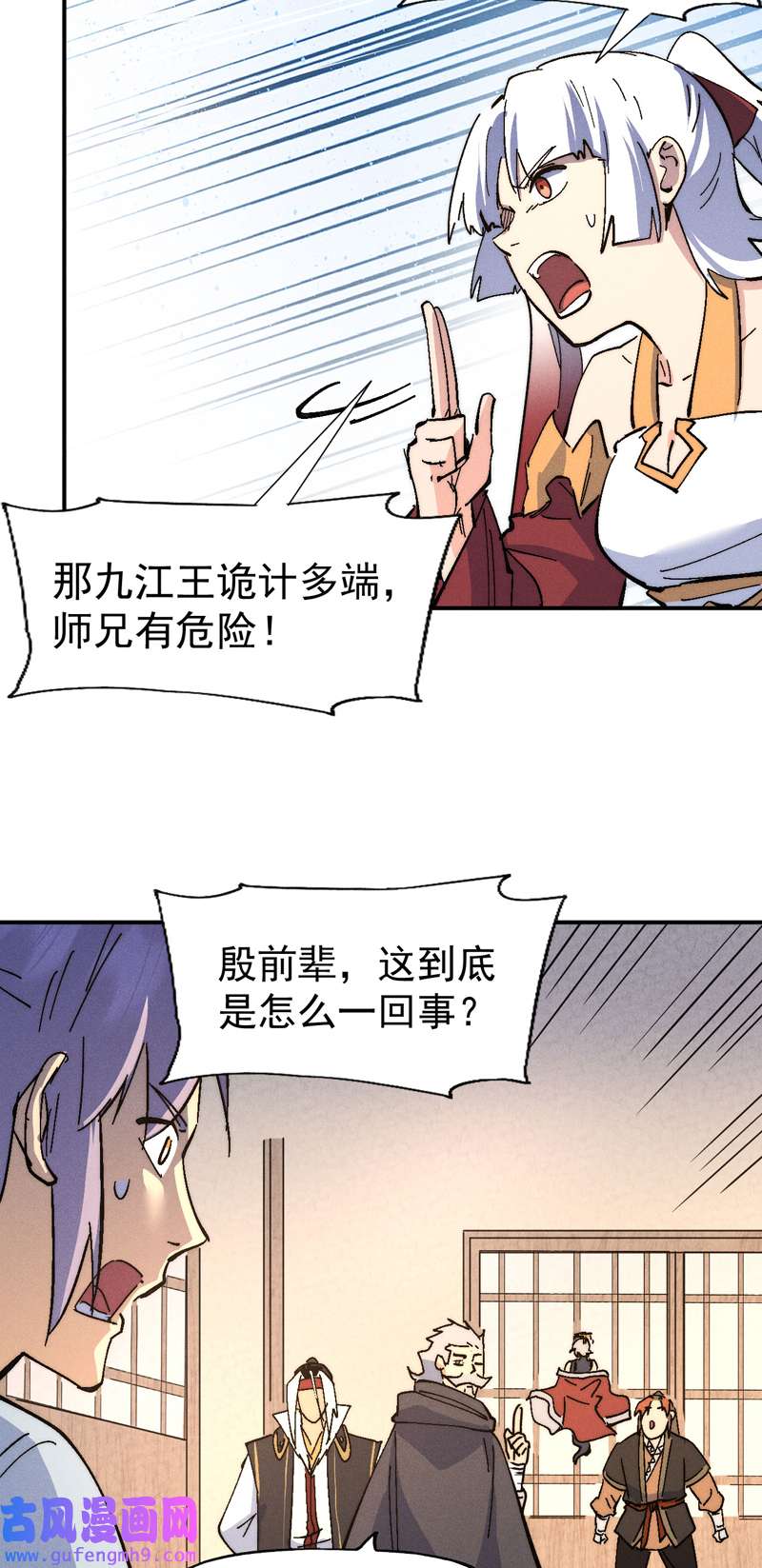 史上最强男主角第115话 勇敢追爱