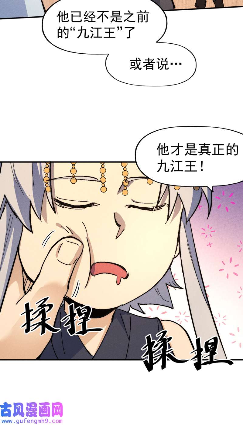 史上最强男主角第115话 勇敢追爱