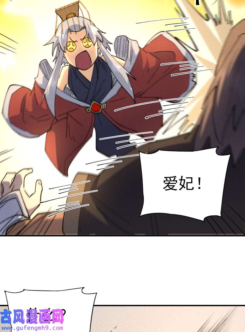 史上最强男主角第115话 勇敢追爱