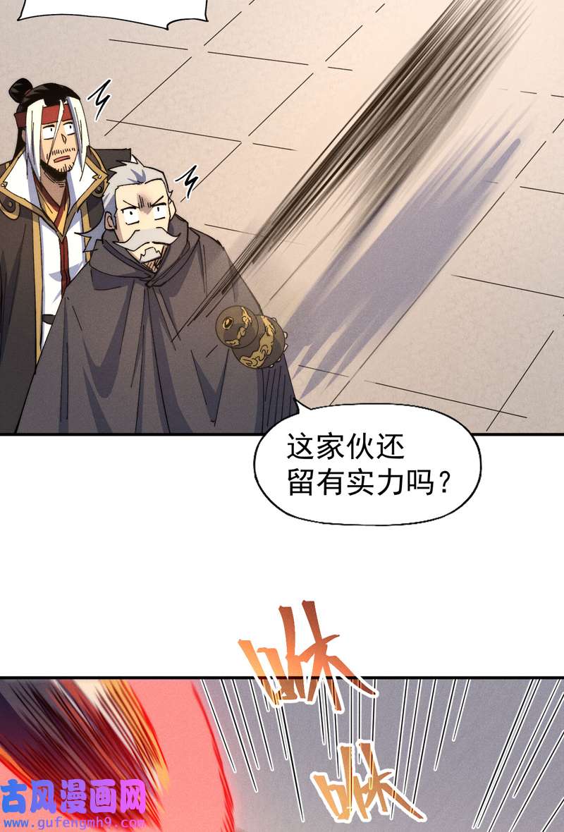 史上最强男主角第115话 勇敢追爱