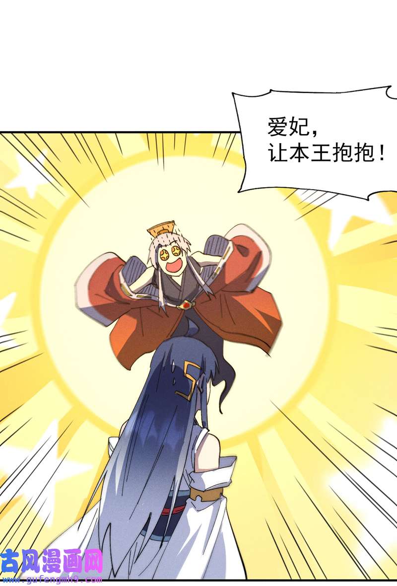 史上最强男主角第115话 勇敢追爱