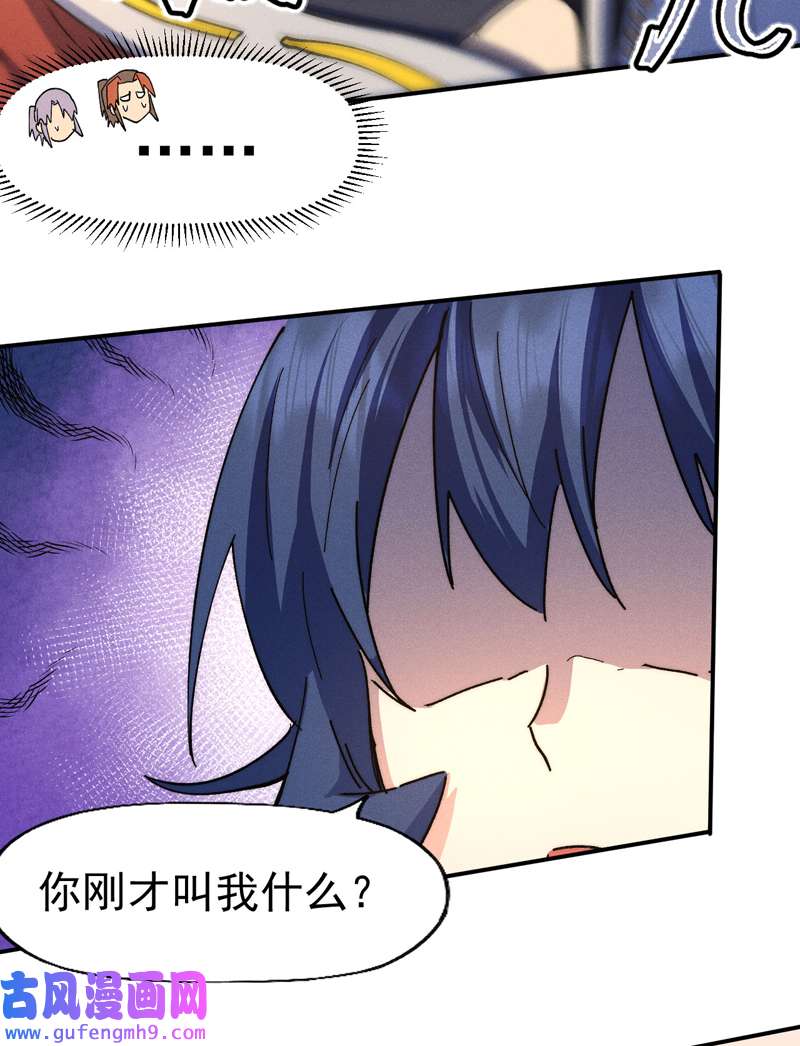 史上最强男主角第115话 勇敢追爱