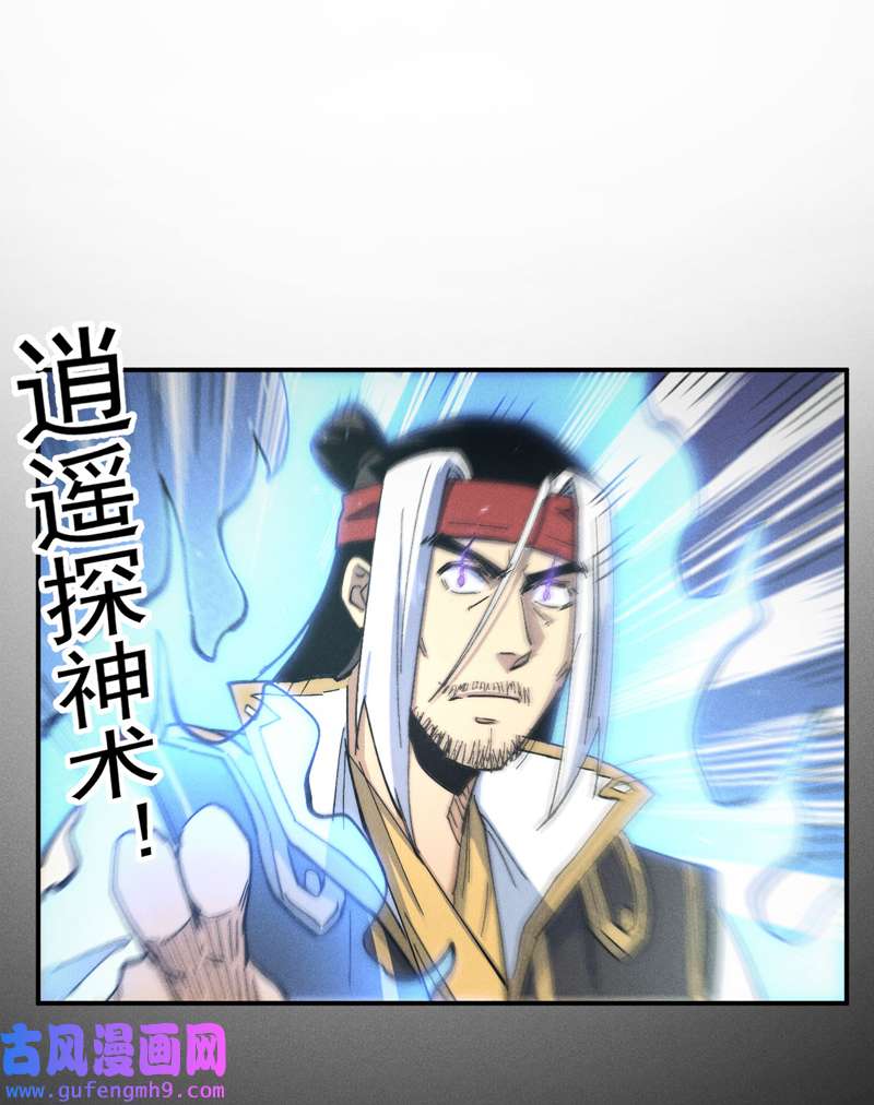 史上最强男主角第115话 勇敢追爱