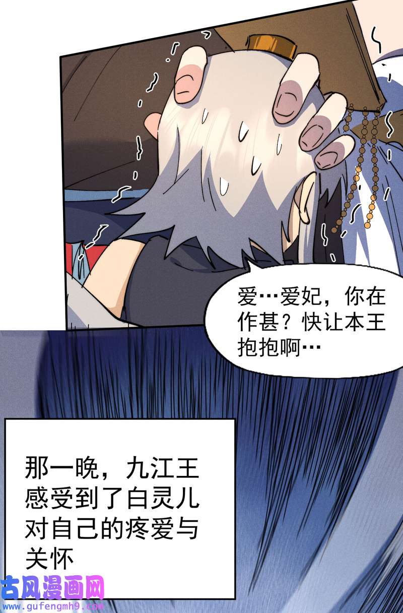 史上最强男主角第115话 勇敢追爱
