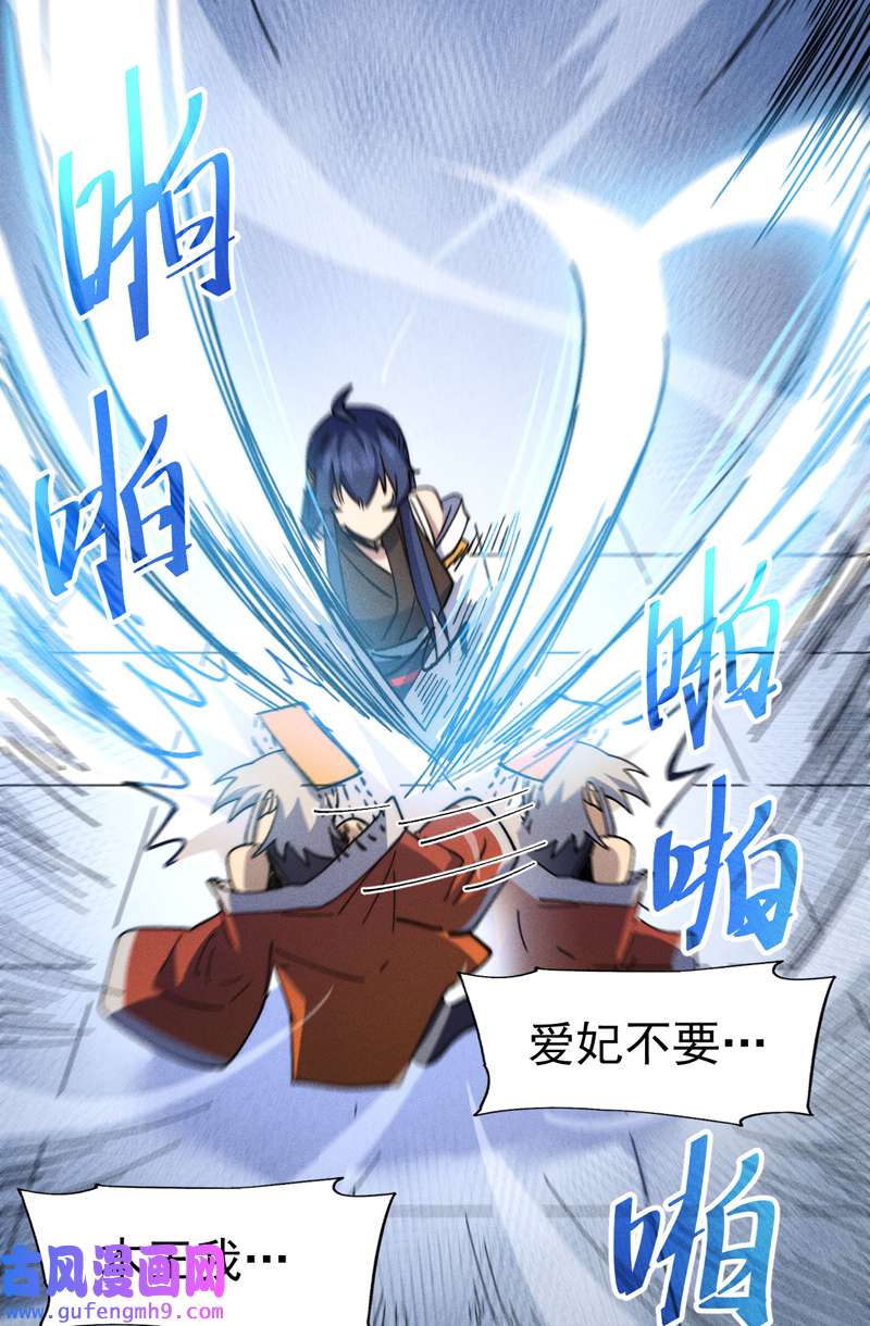 史上最强男主角第115话 勇敢追爱