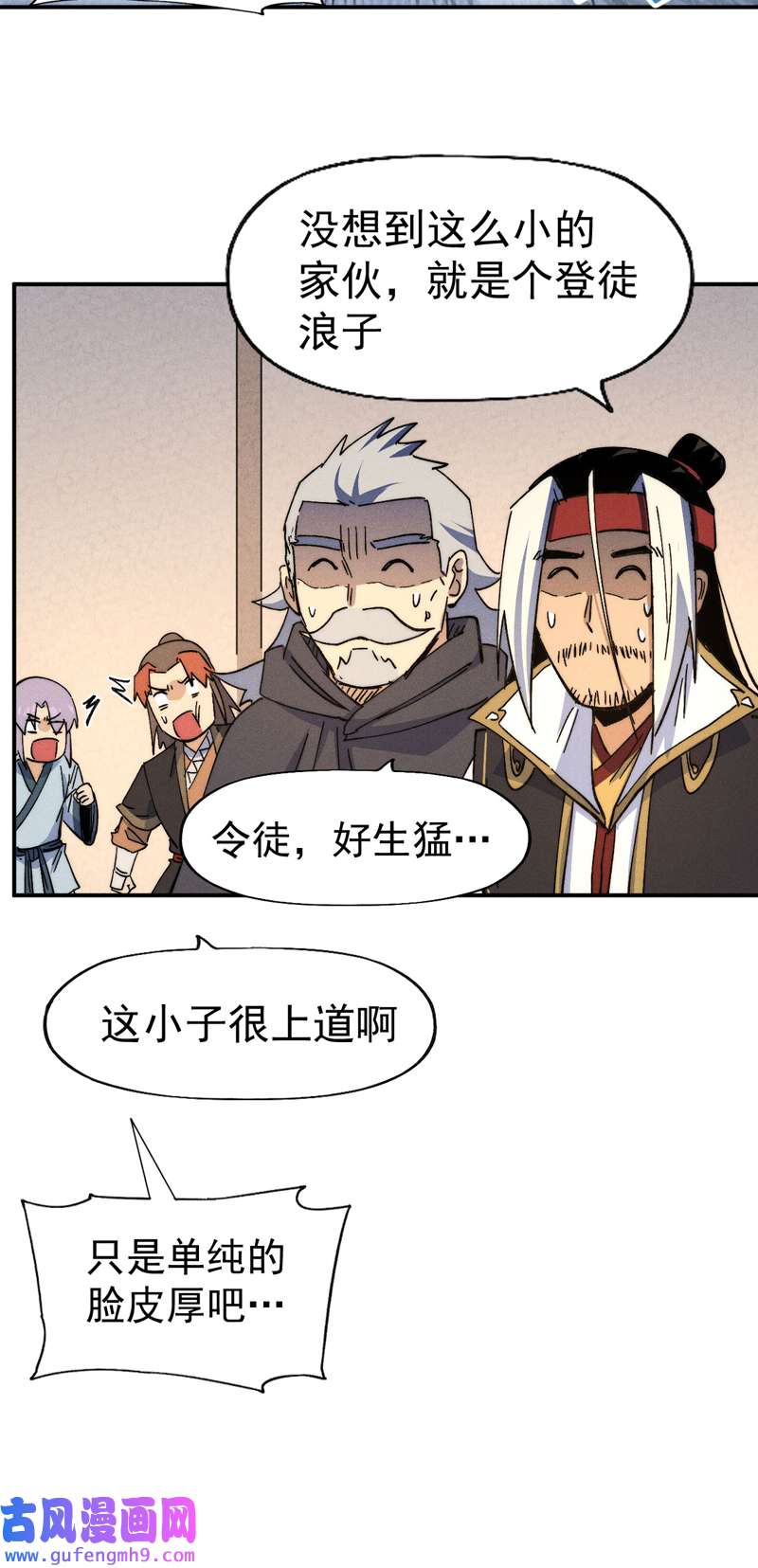 史上最强男主角第115话 勇敢追爱