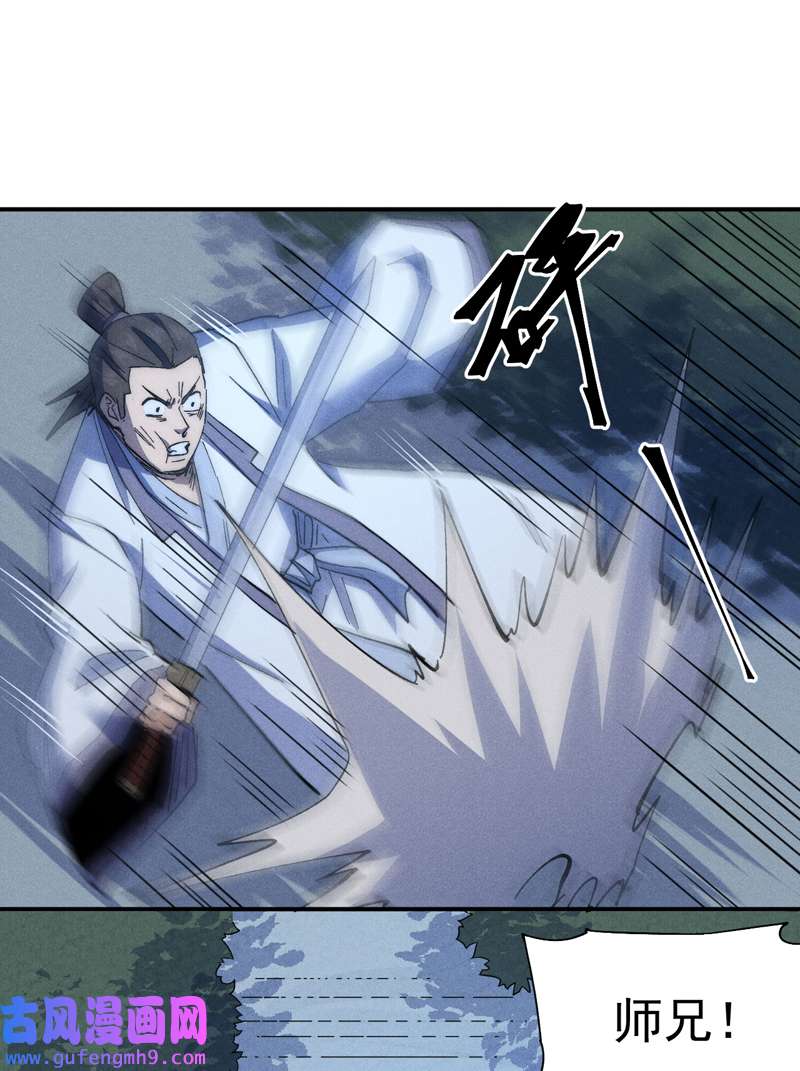 史上最强男主角第115话 勇敢追爱