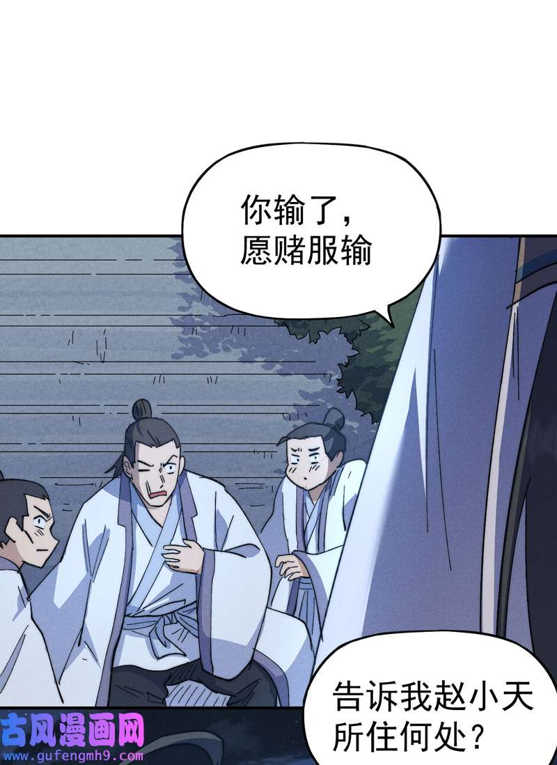 史上最强男主角第115话 勇敢追爱