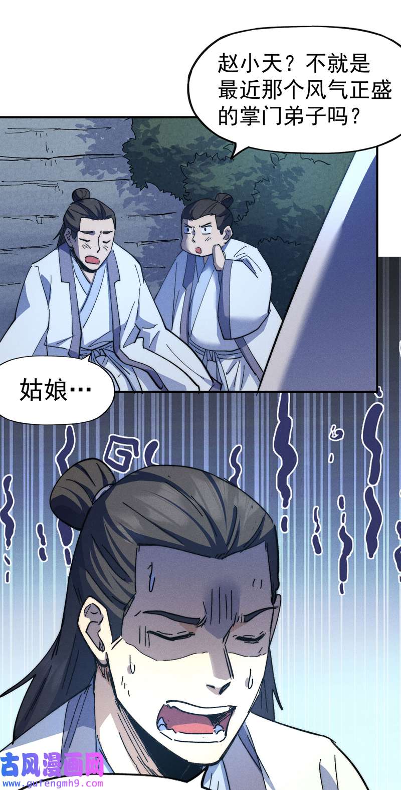 史上最强男主角第115话 勇敢追爱
