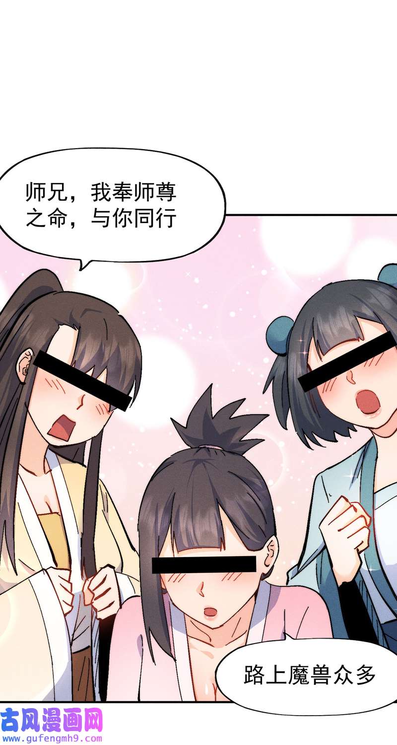 史上最强男主角第117话 童养媳